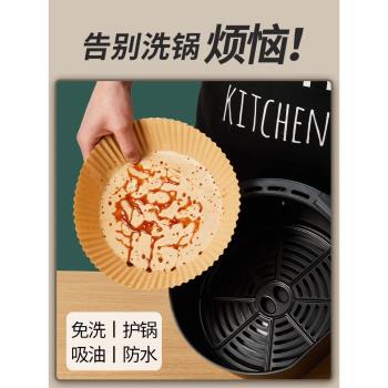 炊大皇空氣炸鍋專用紙盤家用吸油紙食物烤箱烘焙硅油紙墊錫紙工具