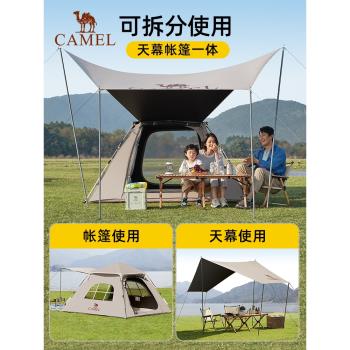 駱駝戶外天幕帳篷一體便捷式折疊防雨野餐全自動露營野營裝備全套