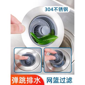 通用型廚房水槽塞子過濾網防臭彈跳芯洗菜盆洗碗水池漏塞下水神器