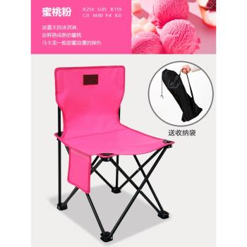 粉色戶外折疊椅露營椅學生寫生椅考研背書小椅子彩色超輕釣魚馬扎
