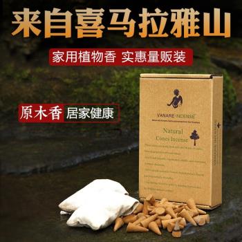 實惠裝檀香塔香天然香薰倒流香粒沉香線香家用室內凈化空氣除甲醛