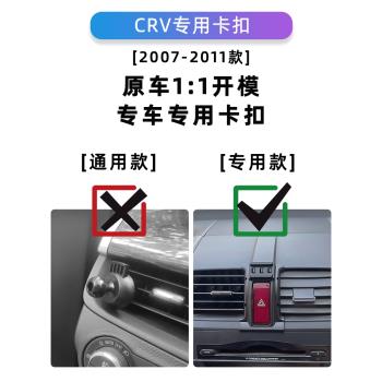 適用老款本田CRV手機車支架車載出風口專用汽車用品大全改裝配件