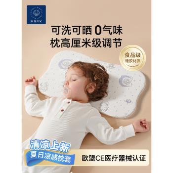 貝殼日記嬰兒枕頭兒童硅膠枕透氣可水洗寶寶6個月以上0-1-2一3歲