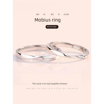 莫比烏斯純銀小眾設計情侶戒指