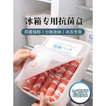 日本抗菌冰箱冷凍肉保鮮盒大容量冷藏食物食品級密封收納分裝盒子