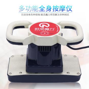 魔力按摩器星美容院卵巢保養震動減腹多功能按摩儀電動全身振脂儀