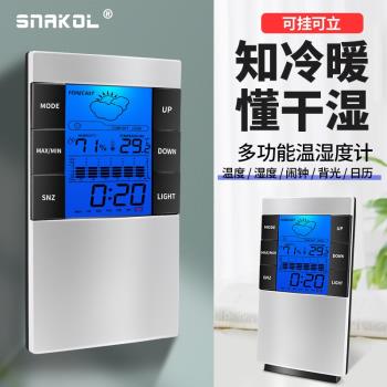 SNKOL電子溫度濕度計家用高精度室內高精度室溫計精準創意溫度表