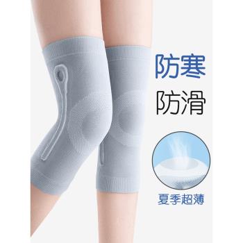 護膝保暖老寒腿男女士關節老人騎車騎行夏季薄款無痕防寒防風護套