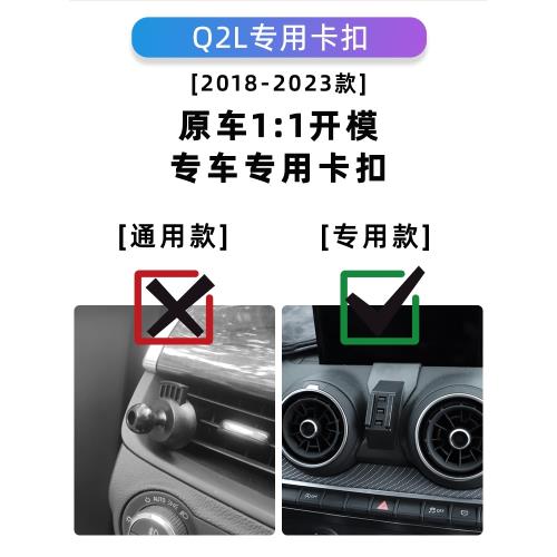 奧迪Q2L專用車載手機支架無線充電19車內20用品21裝飾改裝22款