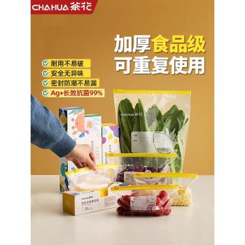 茶花密封袋食品級抗菌保鮮袋冷凍專用食品袋家用密實袋蔬菜收納袋