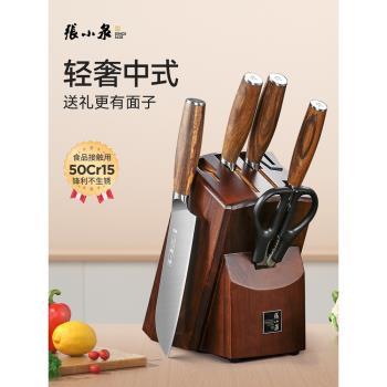 張小泉菜刀家用組合套裝不銹鋼輕奢中式刀廚刀廚具六件套刀具套刀