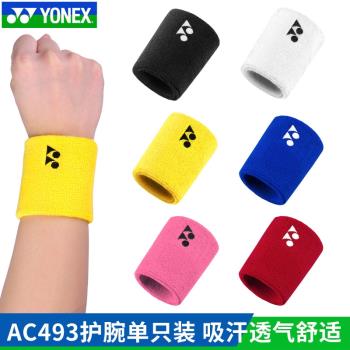 正品YONEX尤尼克斯護腕運動防扭傷吸汗羽毛球健身AC493單個裝