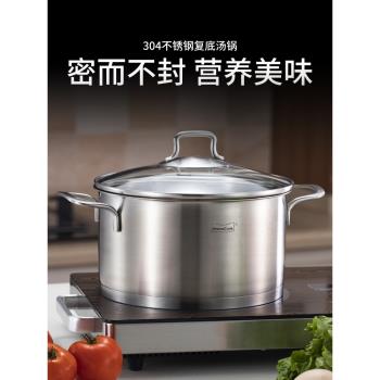 momscook慕廚 304不銹鋼復底加厚雙耳湯鍋蒸鍋具煤燃氣電磁爐通用