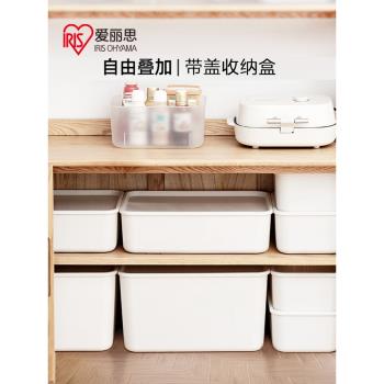愛麗思桌面收納盒化妝品儲物日式帶蓋零食雜物整理收納箱塑料廚房