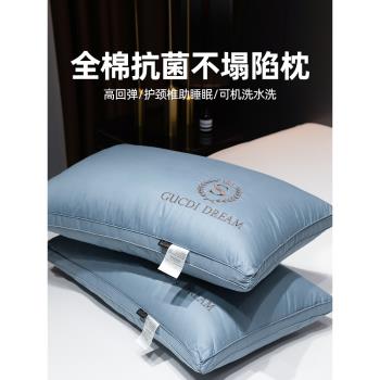 全棉抗菌枕頭枕芯雙人一對裝家用不塌陷酒店單人男枕心整頭高低枕