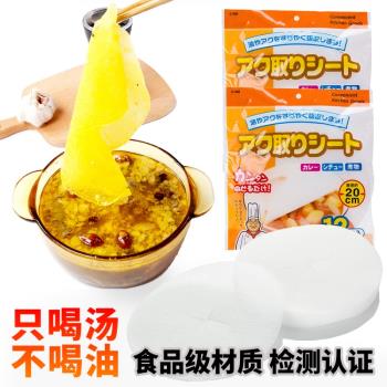 廚房煲湯吸油紙油炸食品墊紙日本食用燉湯吸油神器煮湯去油濾油膜
