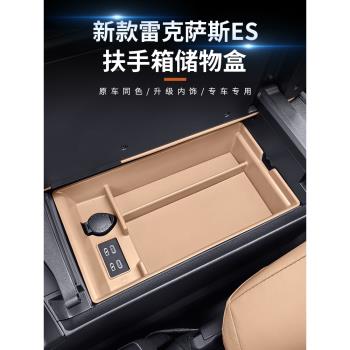 適用雷克薩斯ES200扶手箱儲物盒 NX260 RX350h/ES300h中控收納盒