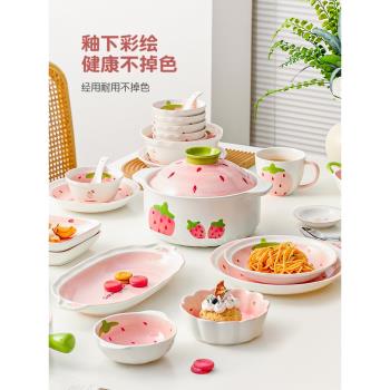 草莓碗碟套裝家用碗可愛好看的喬遷網紅陶瓷釉下彩盤子碗餐具套裝