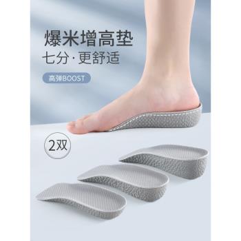 七分男女足弓支撐不累腳增高鞋墊