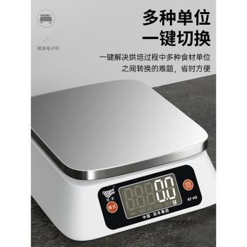 凱豐高精度商用電子秤精準小型家用廚房烘焙食物茶葉克數度稱量器