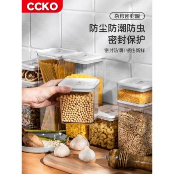 密封罐透明塑膠家用廚房香料堅果茶儲物罐子五穀雜糧收納盒咖啡豆