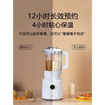 小米智能破壁機家用多功能小型加熱全自動料理機米家榨汁機豆漿機