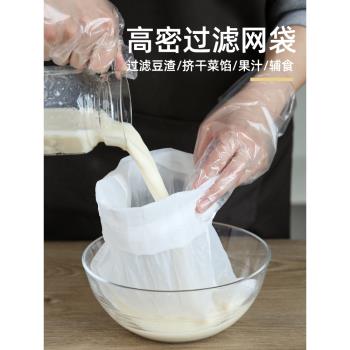 新品特惠！家用廚房擠餡袋豆漿過濾袋隔渣果汁過濾器超細漏網篩子