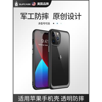 SUPCASE 適用蘋果iPhone11pro手機殼透明全包防摔14plus硅膠軟tpu硬13pro保護套11promax高級mini輕薄手感好