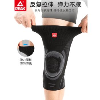 匹克運動護膝男籃球跑步專業護具女膝蓋半月板損傷保護套跳繩夏季