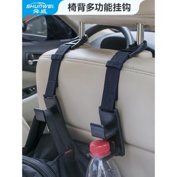 汽車掛鉤多功能后排車用掛塑料袋雜物袋拎包置物多用途座椅背掛鉤