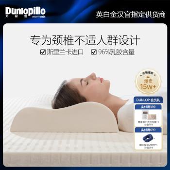 dunlopillo鄧祿普進口枕芯玻尿酸乳膠枕護頸椎助睡眠抗菌防蟎枕頭