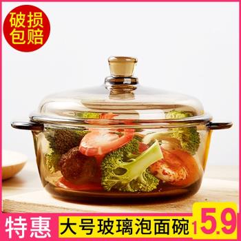 可微波爐加熱大號湯碗單個泡麵碗家用帶蓋水晶煲拉麵碗雙耳玻璃碗