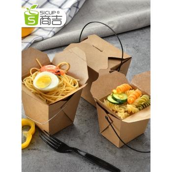 上海商吉牛皮紙盒餐盒小吃盒子一次性快餐盒手提盒意面外賣打包盒