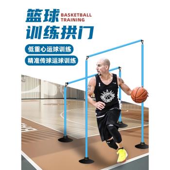 籃球訓練拱門多功能標志桿繞桿障礙桿教具足球籃球訓練輔助器材