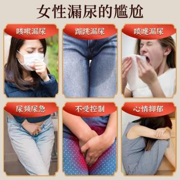 南京同仁堂婦女專用中老年尿女性產后漏尿貼保健貼