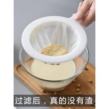 豆漿輔食榨果汁破壁機過濾網篩