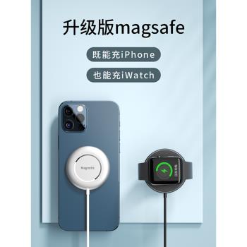 WENERGY磁吸magsafe無線充電器手表耳機手機三合一可適用于蘋果15iPhone14/13手機apple watch無線充電