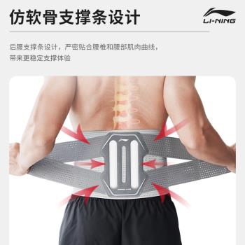 李寧健身護腰帶男士深蹲硬拉專業器械力量訓練舉重保護帶運動護具