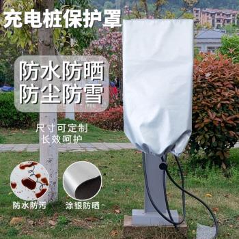 特斯拉戶外防水理想新能源充電樁