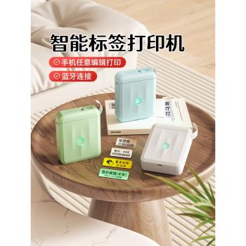 精臣D110標簽列印機家用手持便攜式藍芽迷你小型熱敏打價格價簽智慧標簽機便簽名字防水姓名貼透明貼紙列印機