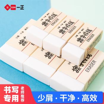 一正文具美術2B橡皮擦小學生專用擦得幹凈少碎屑 兒童擦字成線橡皮擦幼兒園柔軟好擦拭黑色4b橡皮擦文具獎品