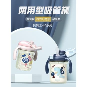 貝姆士牛奶杯兒童帶刻度ppsu防摔吸管喝奶杯寶寶沖泡奶粉專用杯子