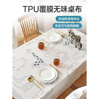 TPU臺布防水防油免洗防燙塑料桌布書桌ins風學生長方形餐桌茶幾墊