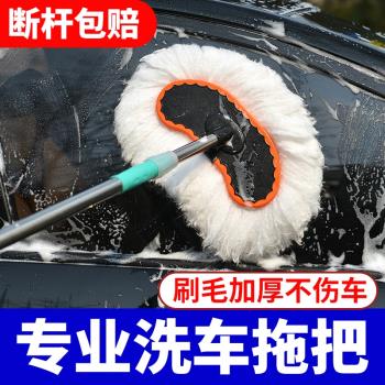 專業洗車拖把不傷車專用純棉伸縮式加長擦車洗車刷子洗車套裝用品