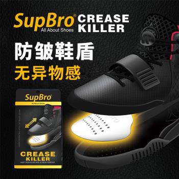 SupBro防皺鞋盾AJ1鞋頭防褶皺空軍一號dunk球鞋頭防折痕無異物感