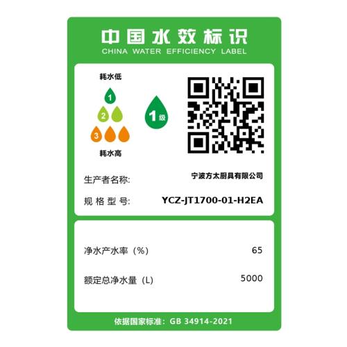 方太母嬰級凈水機H2EA凈水器家用直飲機自來水過濾器水龍頭濾水器