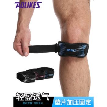 髕骨帶護膝運動護髕骨男跑步減震防護固定膝蓋專業女式護具