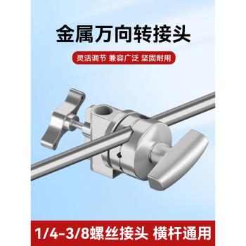 攝影C型單橫桿128cm不銹鋼魔術腿萬向座轉接頭頂通用燈架配件支撐桿大型攝影燈支架金屬橫臂架加粗加厚三腳架