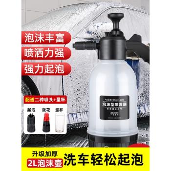 洗車噴泡沫器噴壺神器專用pa壺槍手動洗車液發生器高壓手噴式用品