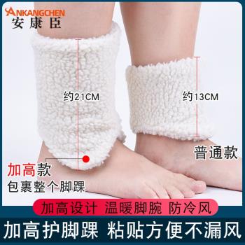 保暖護腳踝男加厚加絨腳腕防寒女腳脖子關節保護套老寒腿神器冬季